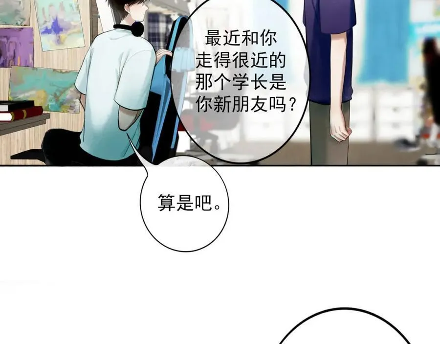 89.心上疤 第6页