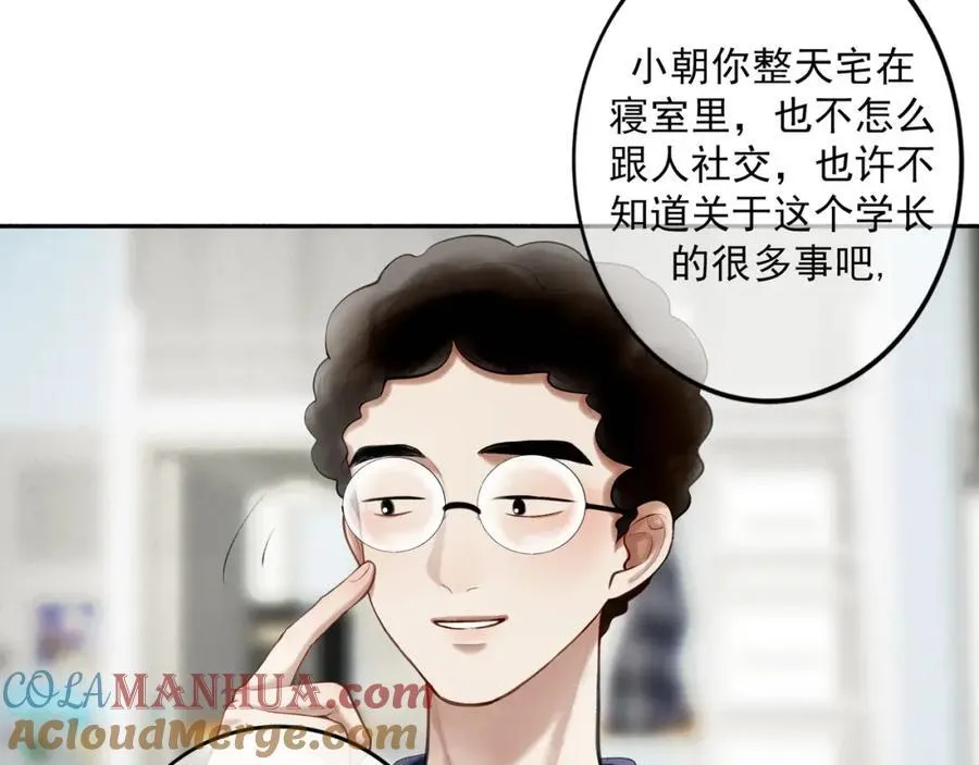 89.心上疤 第7页