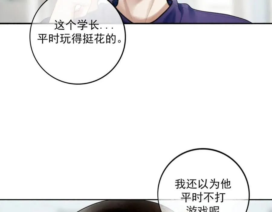 89.心上疤 第8页