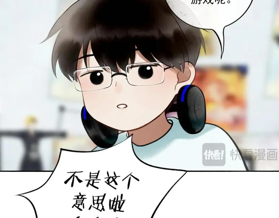 89.心上疤 第9页