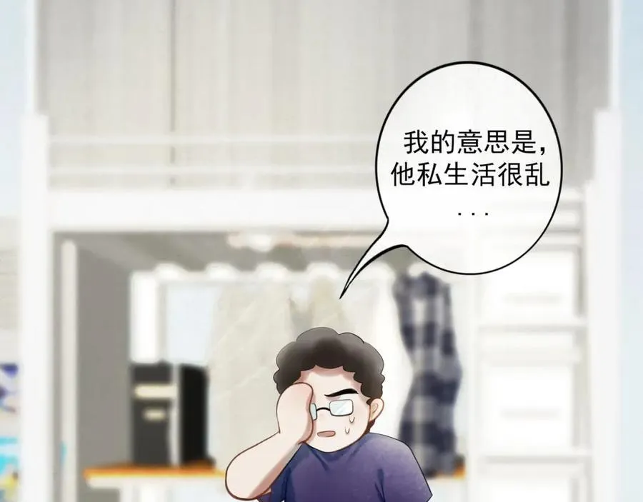 89.心上疤 第11页