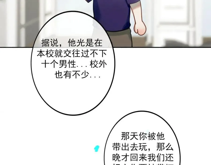 89.心上疤 第12页