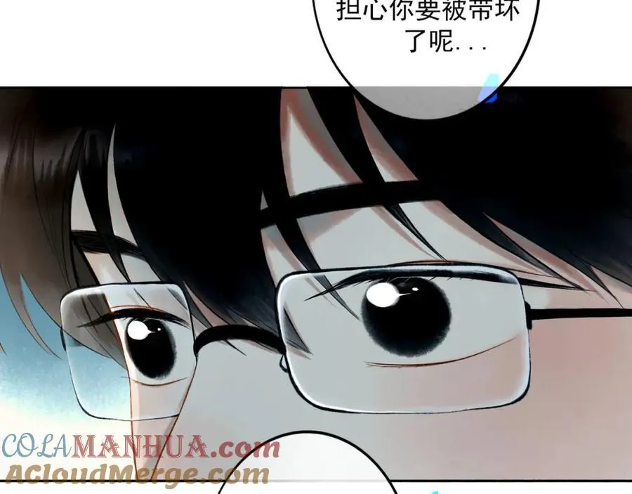89.心上疤 第13页