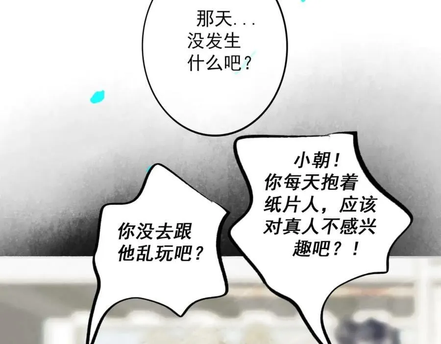 89.心上疤 第14页