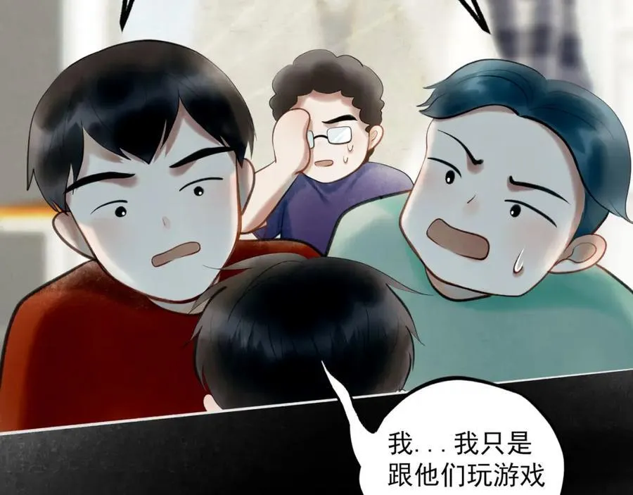 89.心上疤 第15页