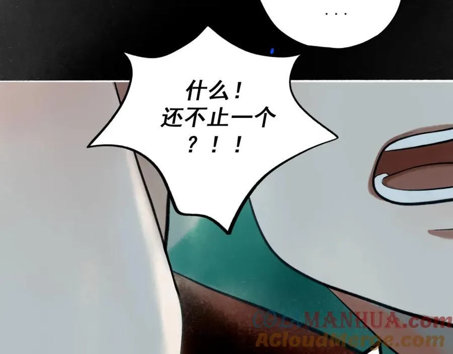 89.心上疤 第16页