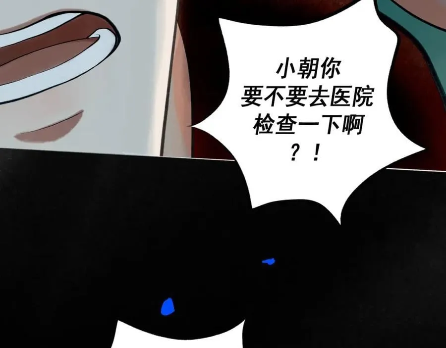 89.心上疤 第17页
