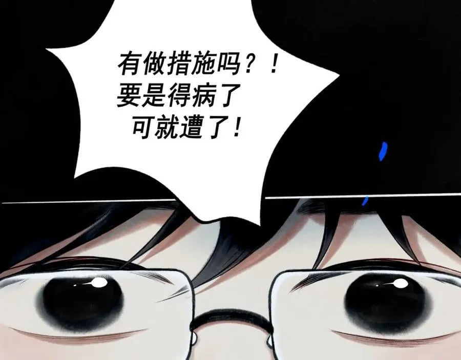 89.心上疤 第18页