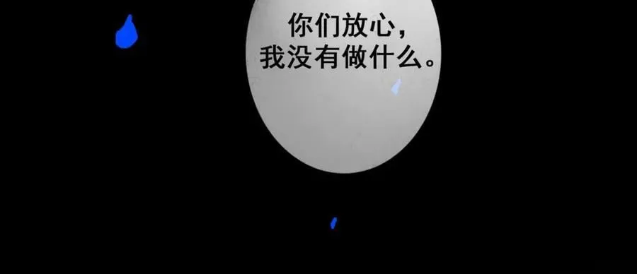 89.心上疤 第20页