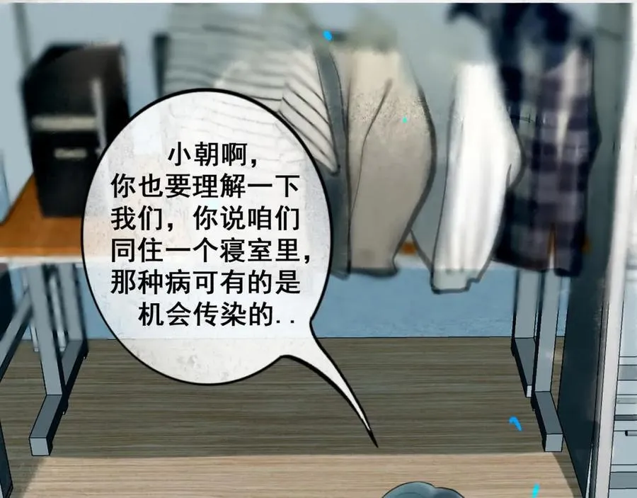 89.心上疤 第21页