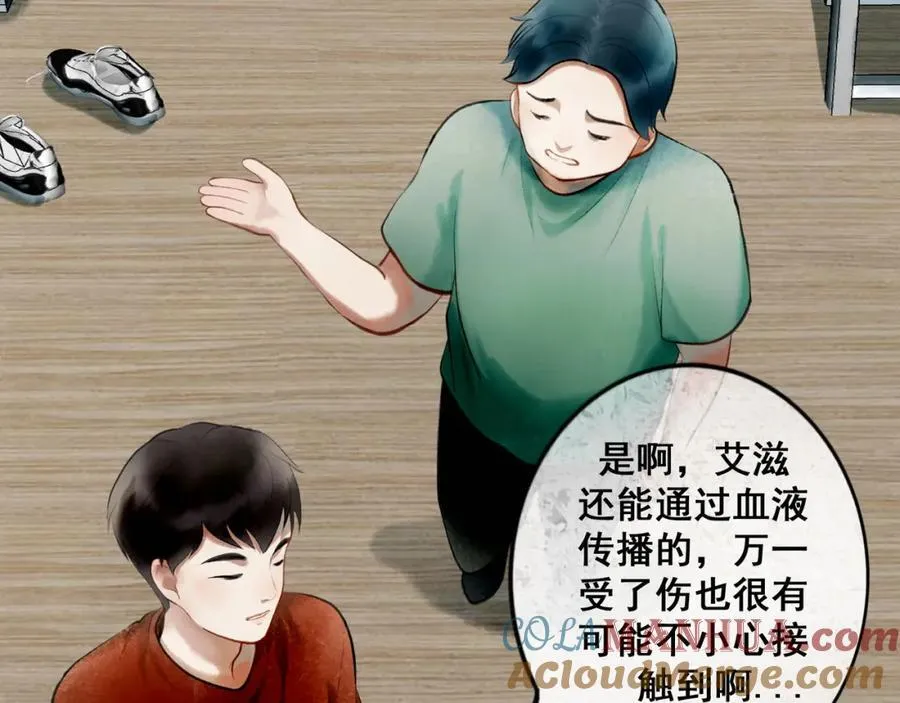 89.心上疤 第22页