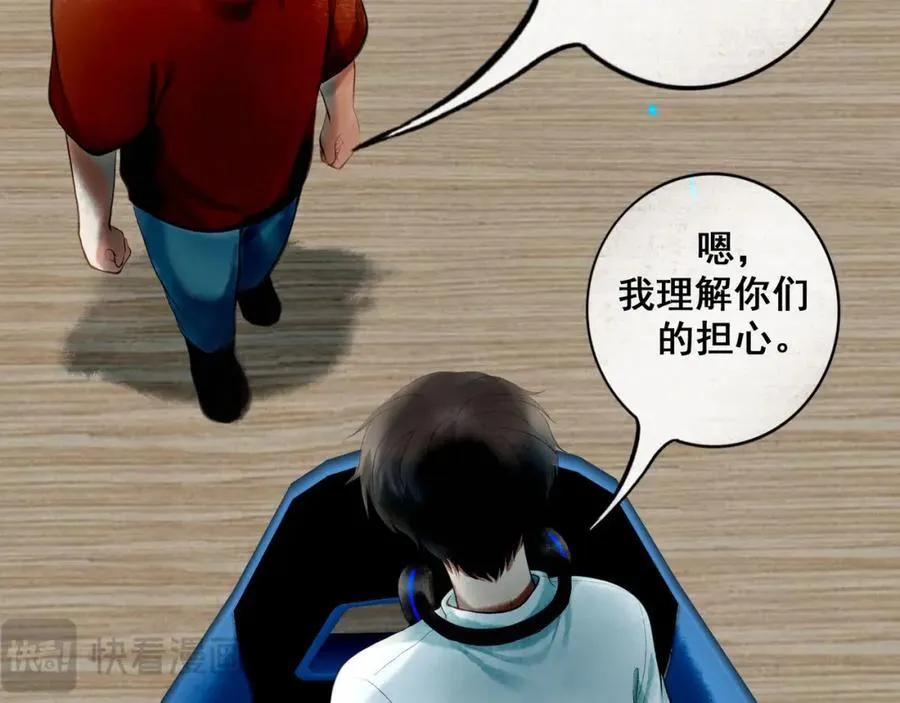 89.心上疤 第23页