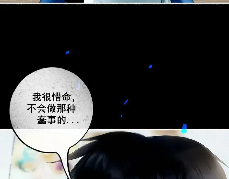 89.心上疤 第24页