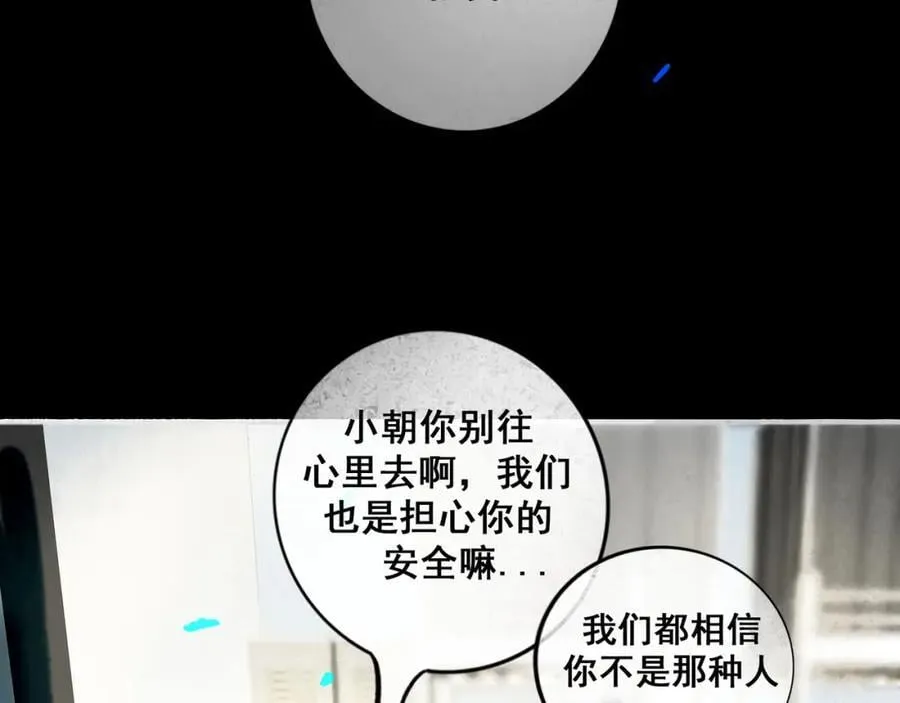 89.心上疤 第26页