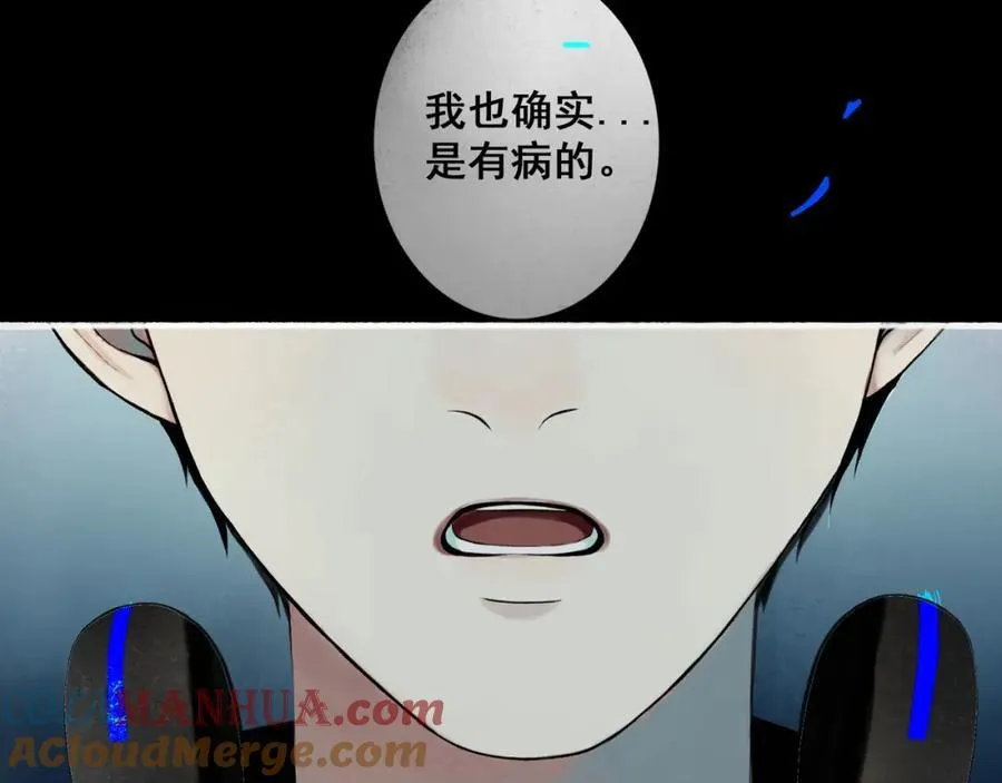 89.心上疤 第28页