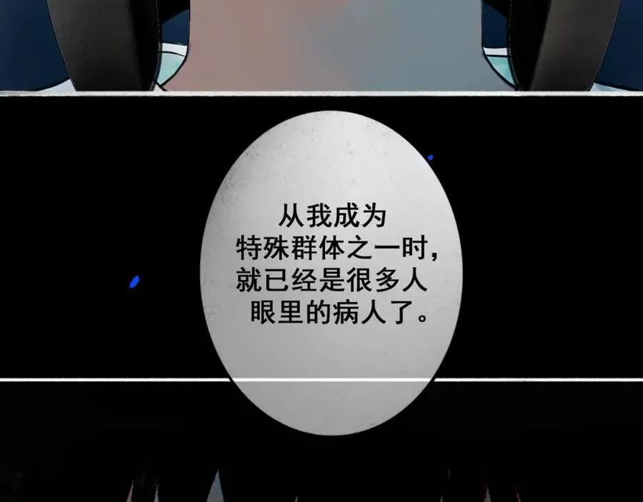 89.心上疤 第29页