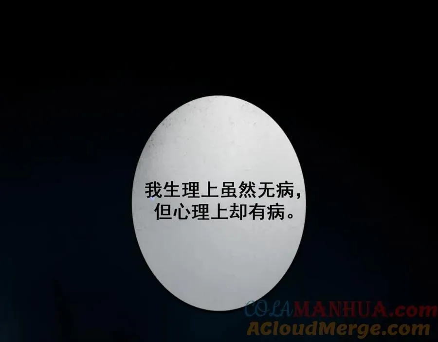 89.心上疤 第31页