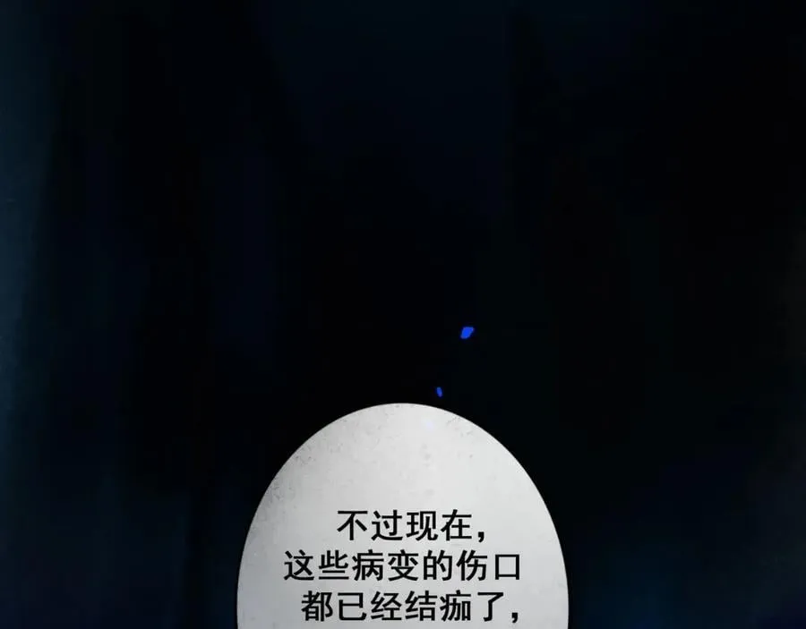 89.心上疤 第32页