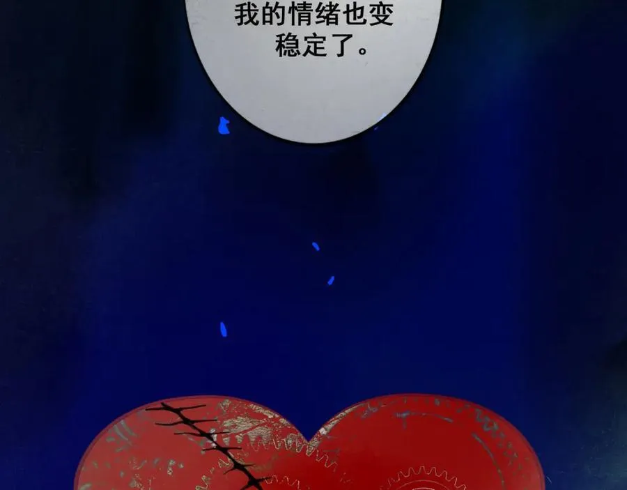 89.心上疤 第33页