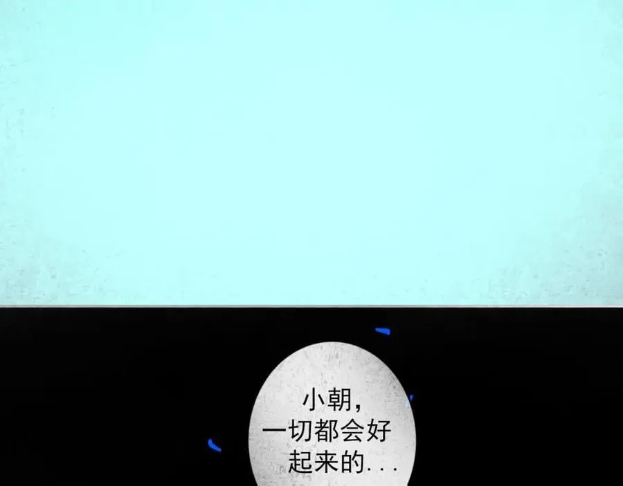 89.心上疤 第36页