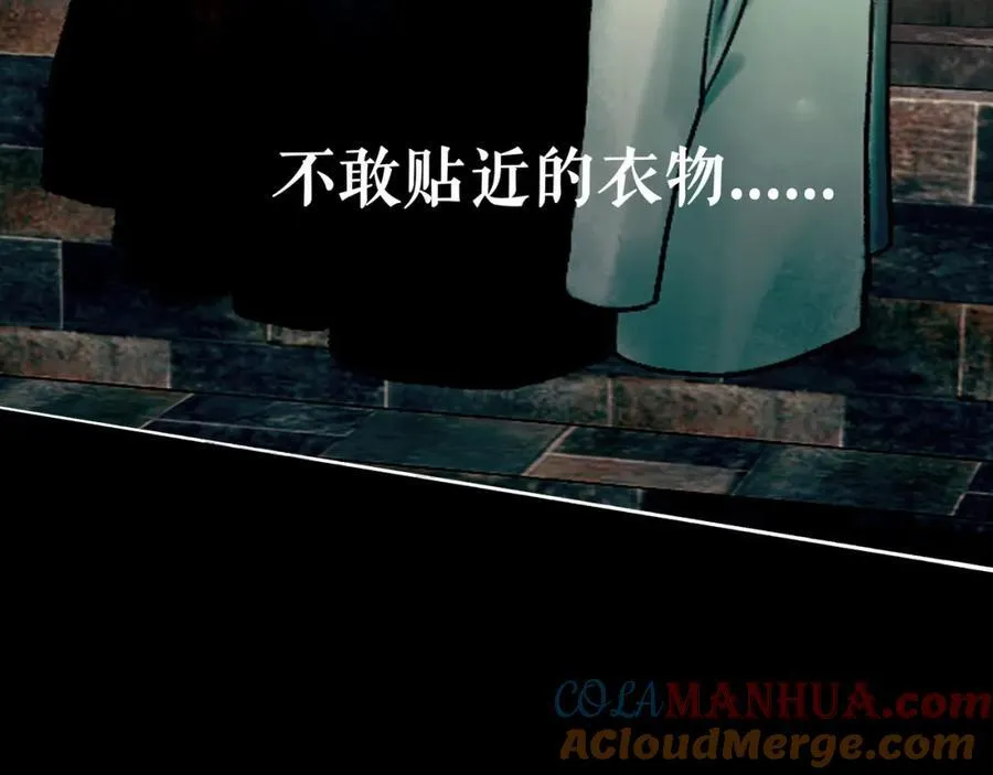 89.心上疤 第43页
