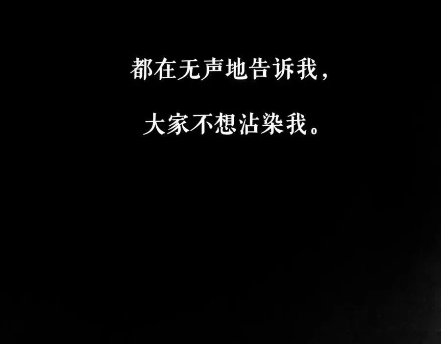 89.心上疤 第44页