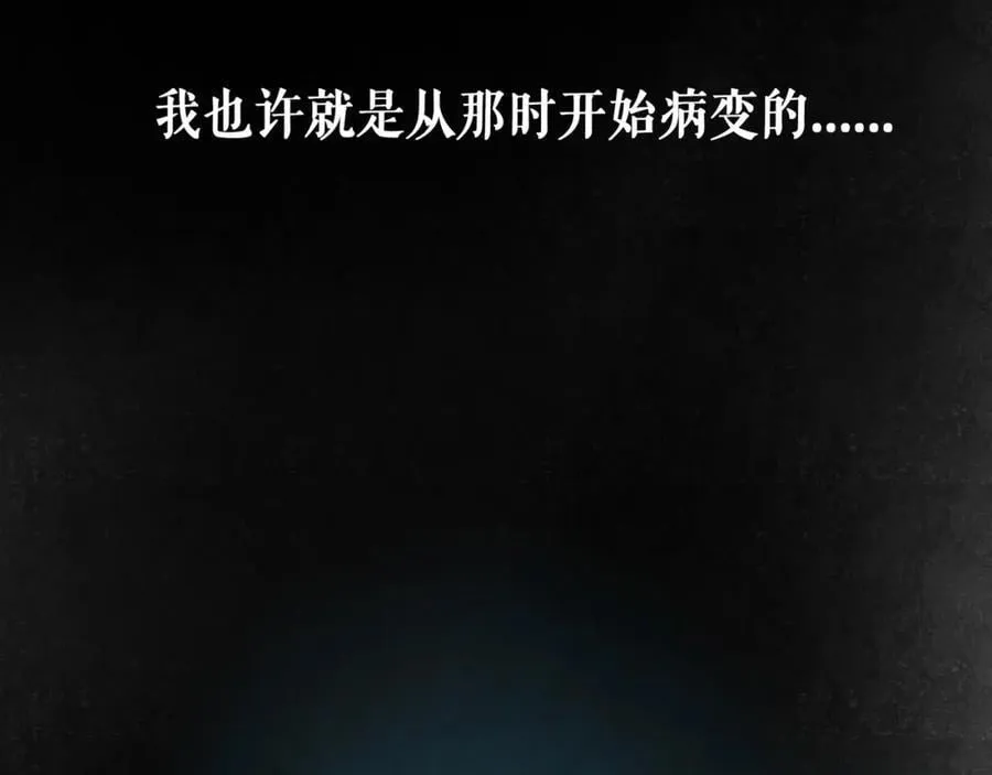 89.心上疤 第45页