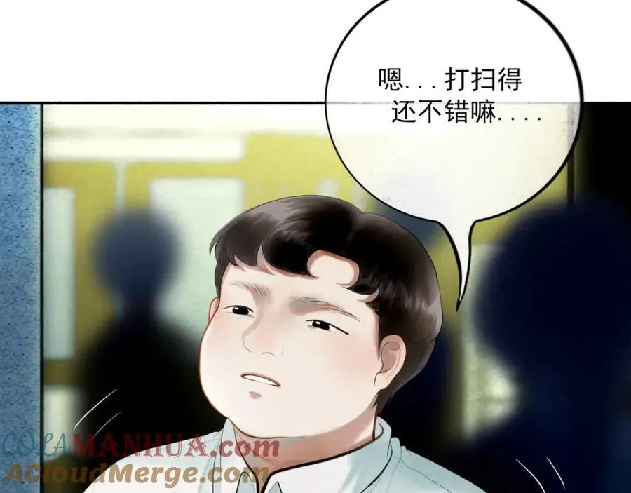 89.心上疤 第49页