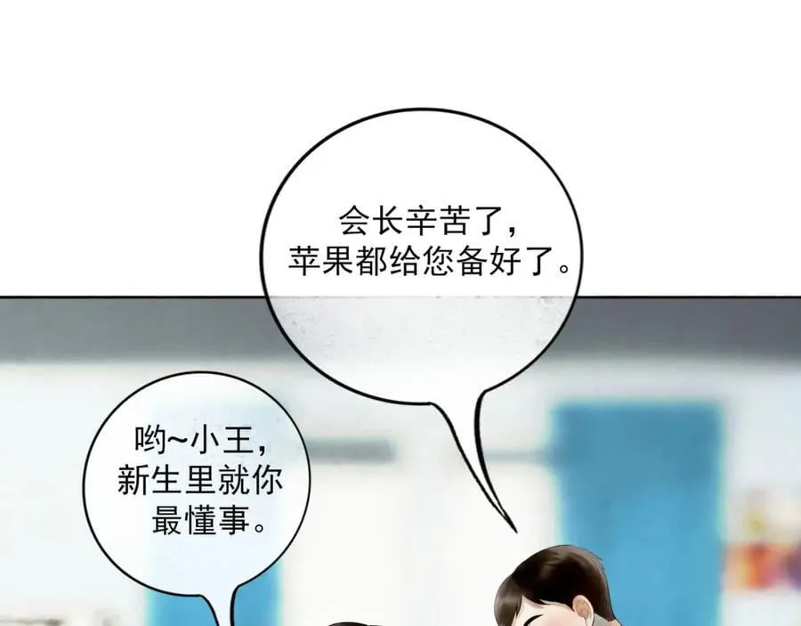 89.心上疤 第51页