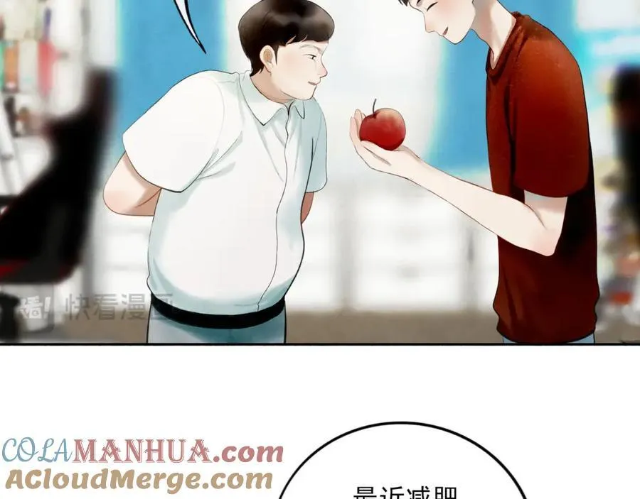 89.心上疤 第52页