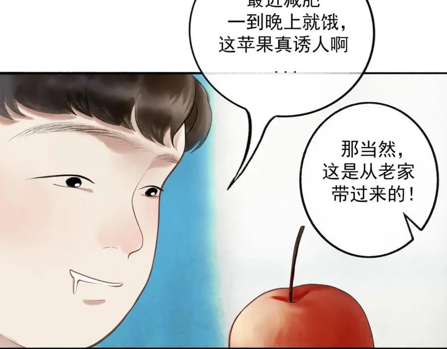 89.心上疤 第53页