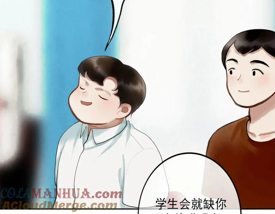 89.心上疤 第55页