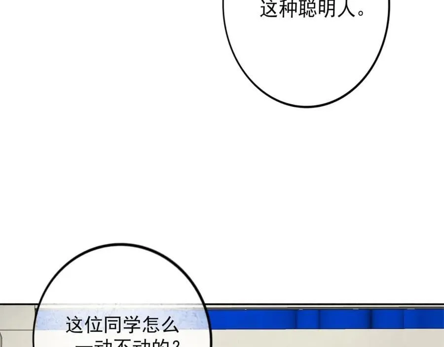 89.心上疤 第56页
