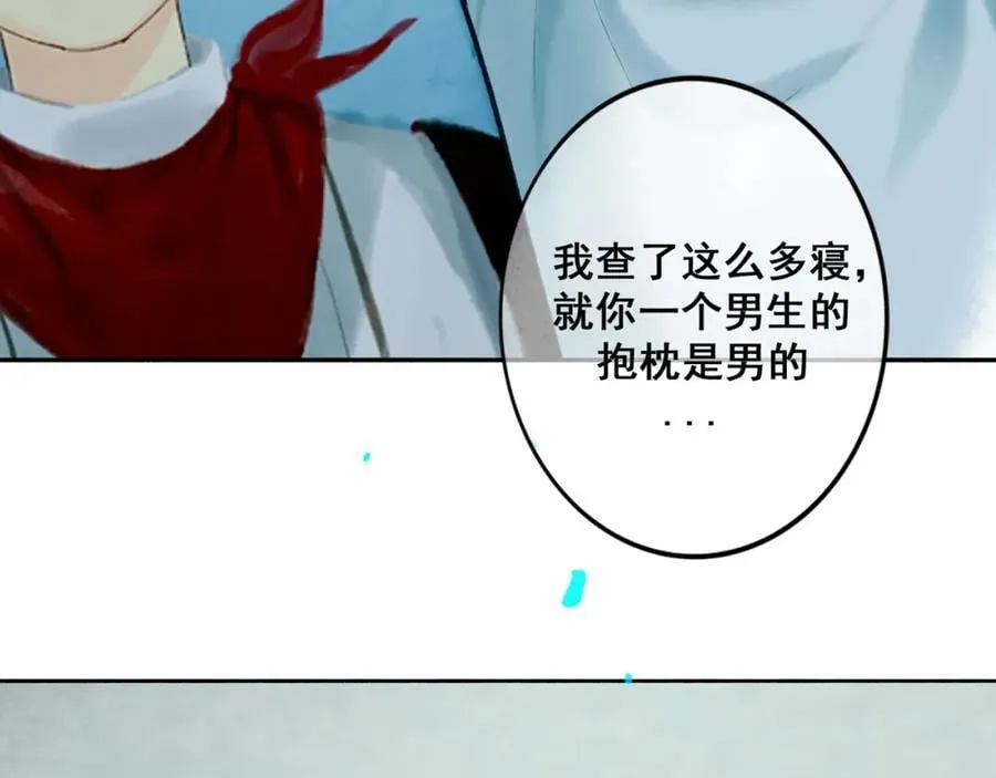 89.心上疤 第62页