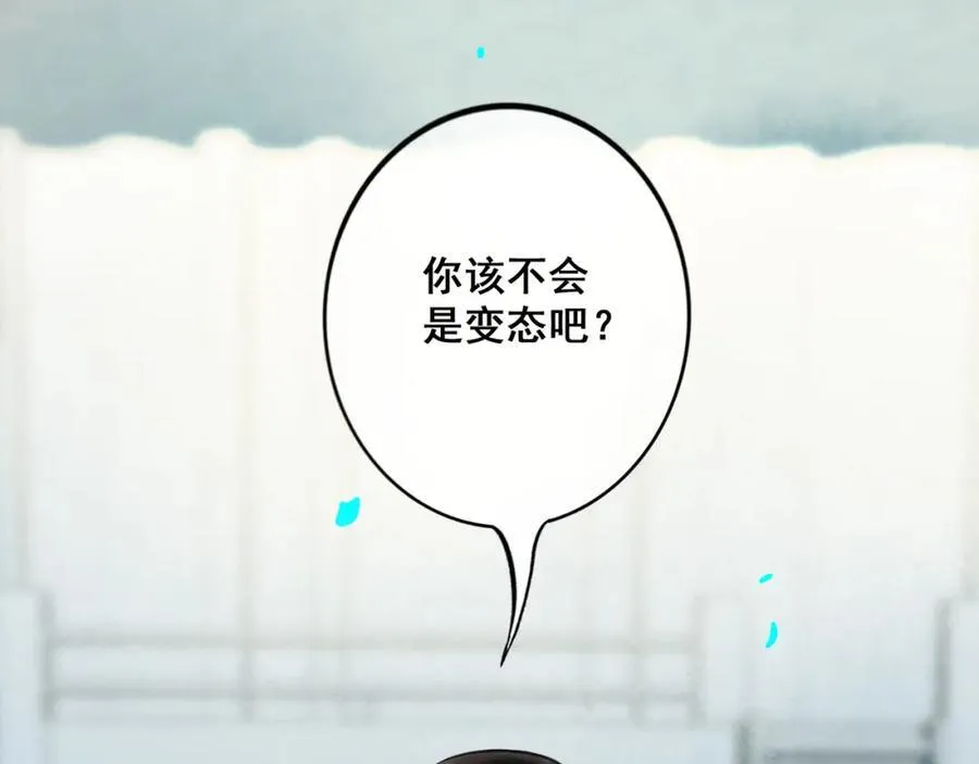 89.心上疤 第63页