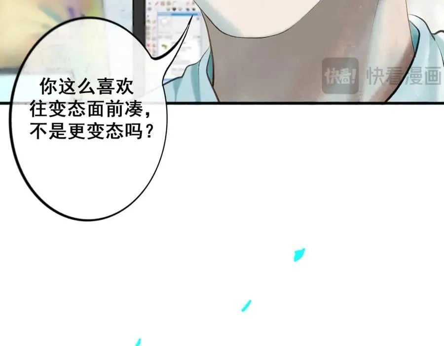 89.心上疤 第66页
