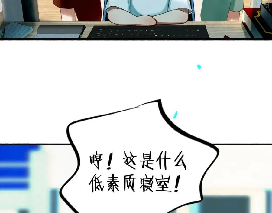 89.心上疤 第68页