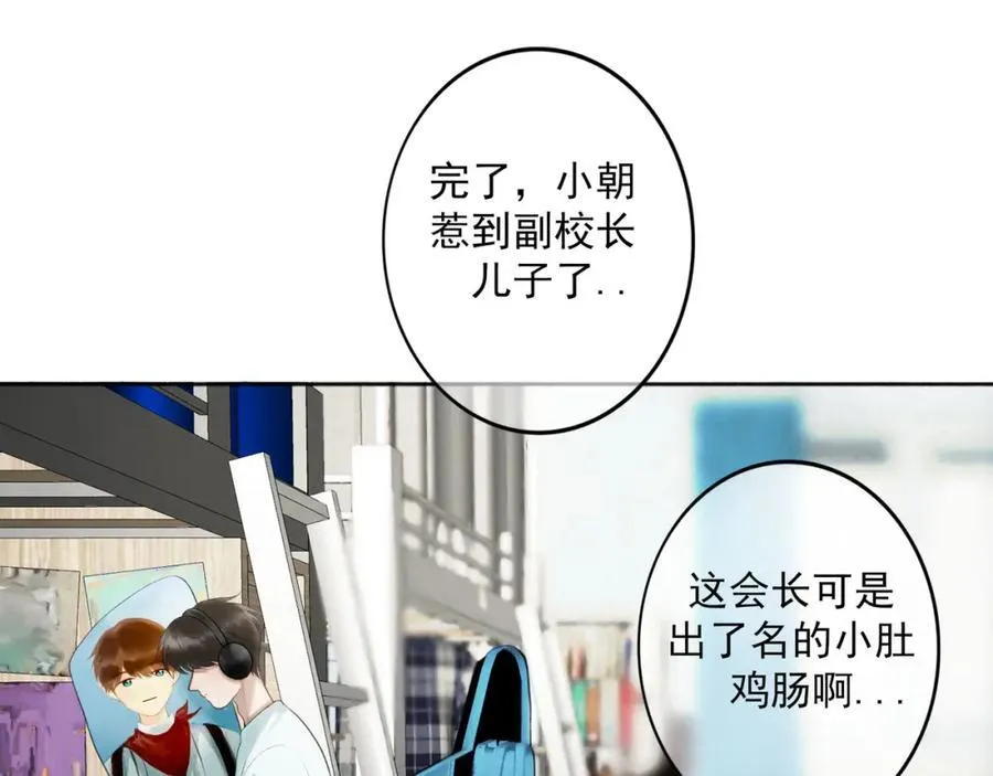 89.心上疤 第71页
