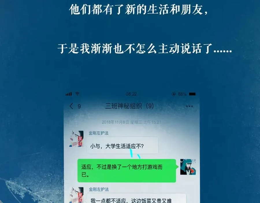 89.心上疤 第75页