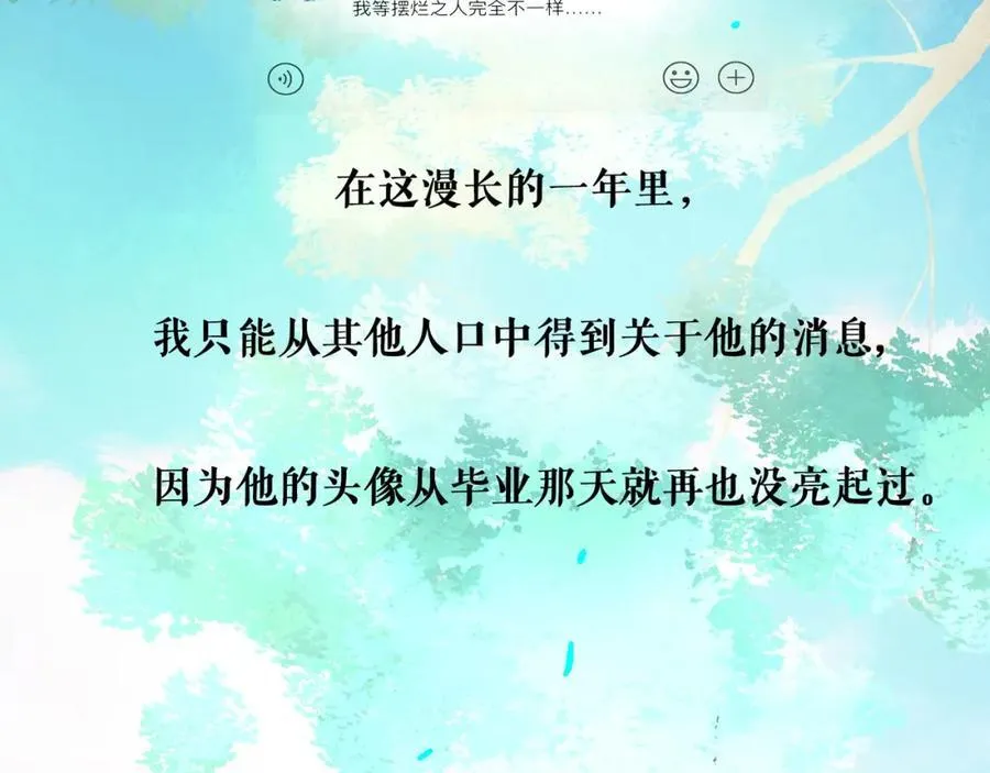 89.心上疤 第77页