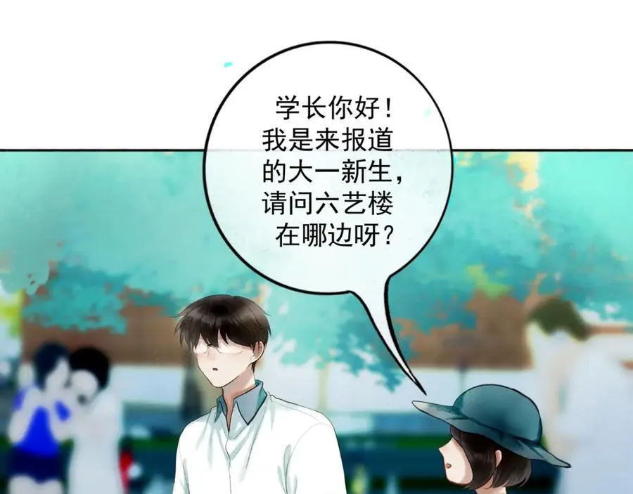 89.心上疤 第81页