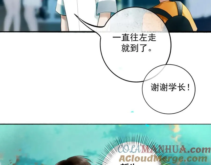 89.心上疤 第82页