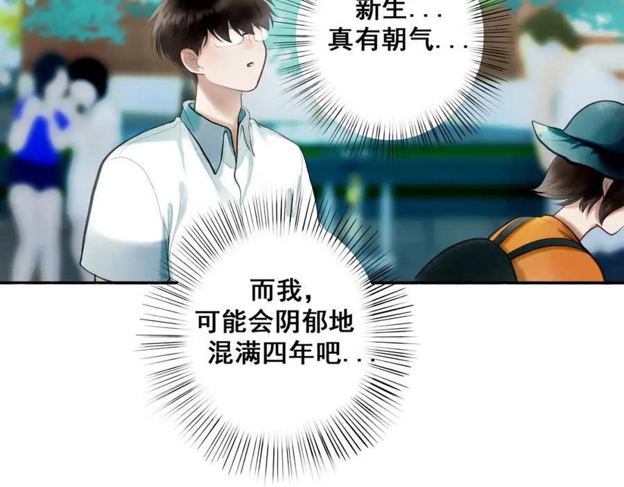 89.心上疤 第83页