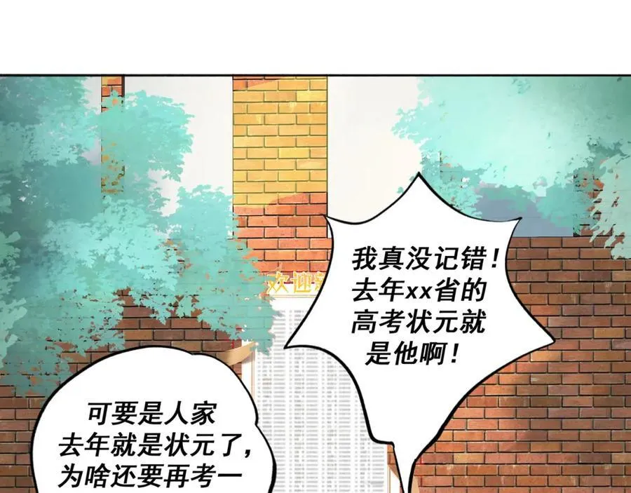 89.心上疤 第84页