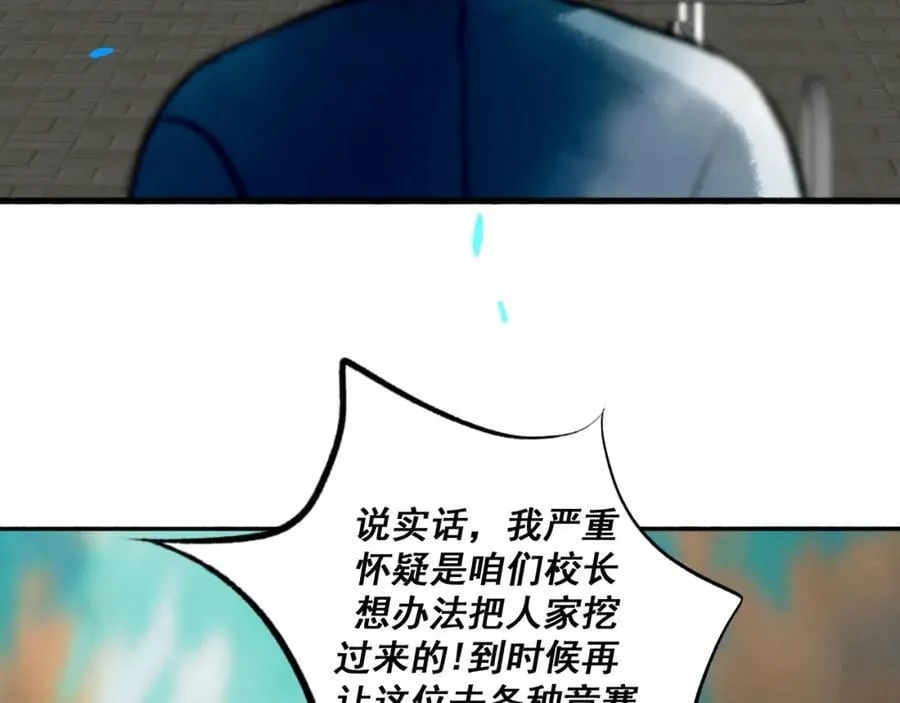 89.心上疤 第86页