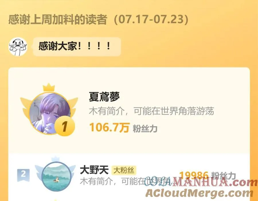89.心上疤 第94页