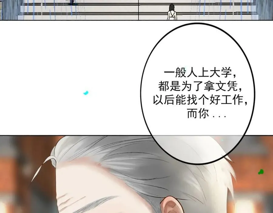 90.隐情 第5页