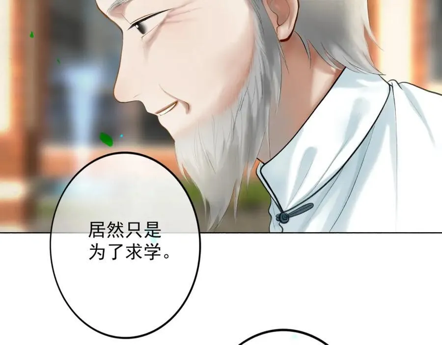 90.隐情 第6页