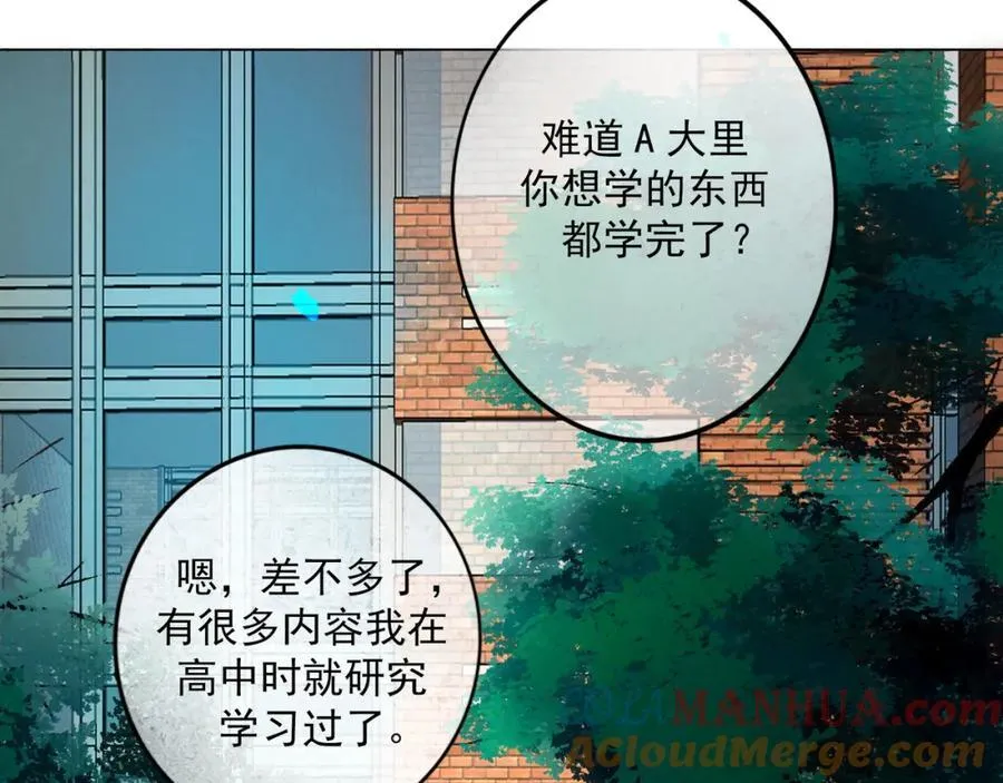 90.隐情 第7页