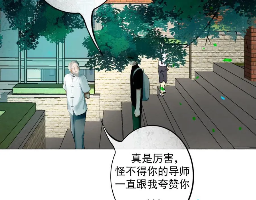 90.隐情 第8页